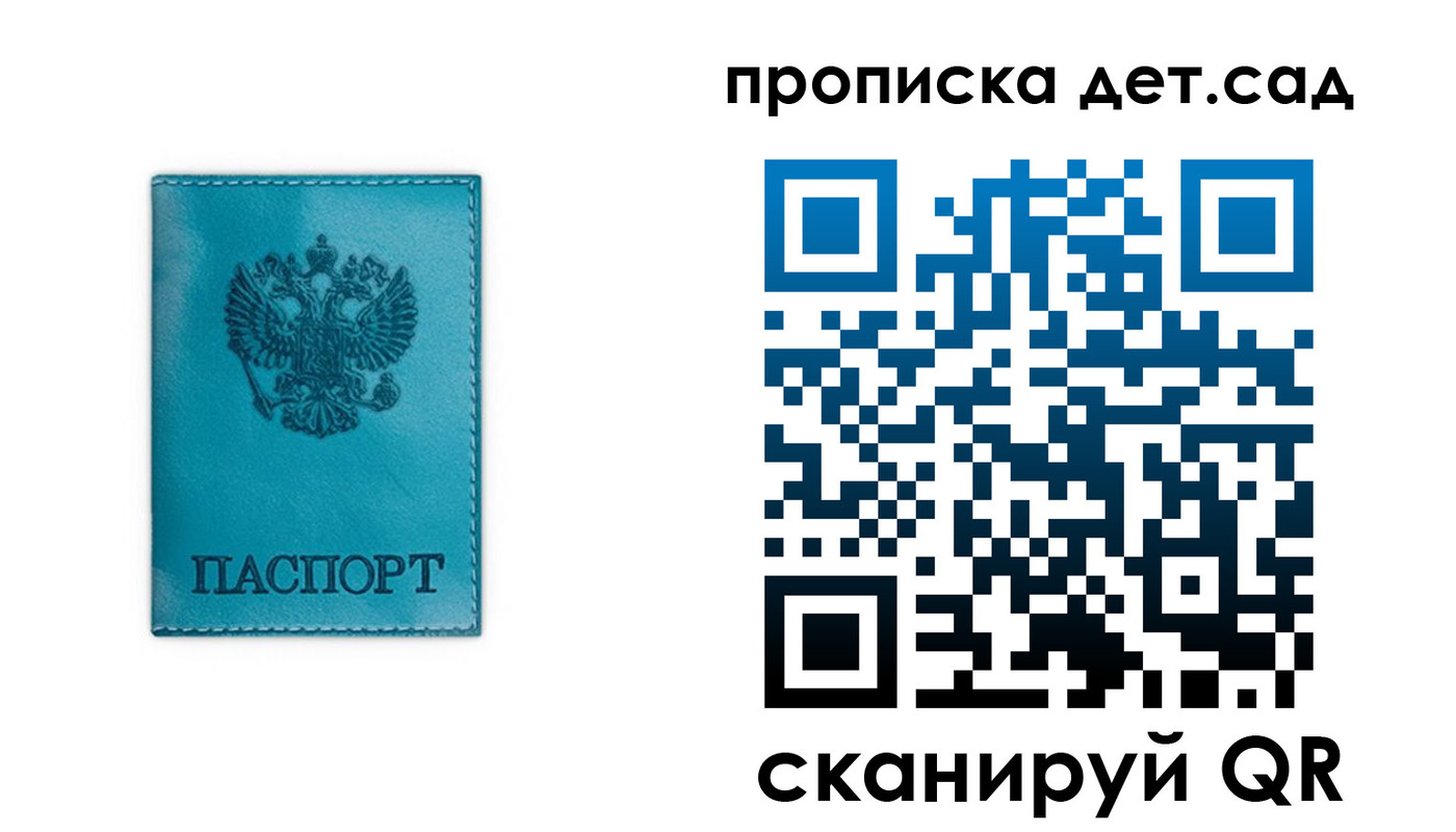 найти адрес прописки в Муравленко